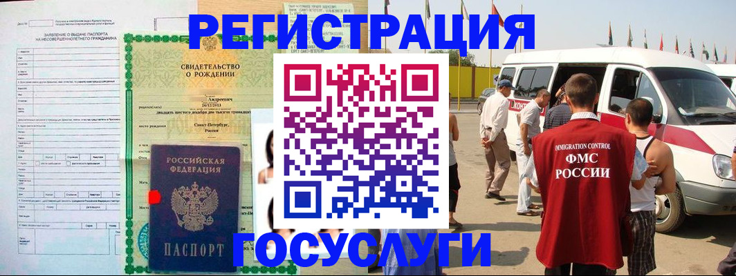 прописка поиск в Ялте